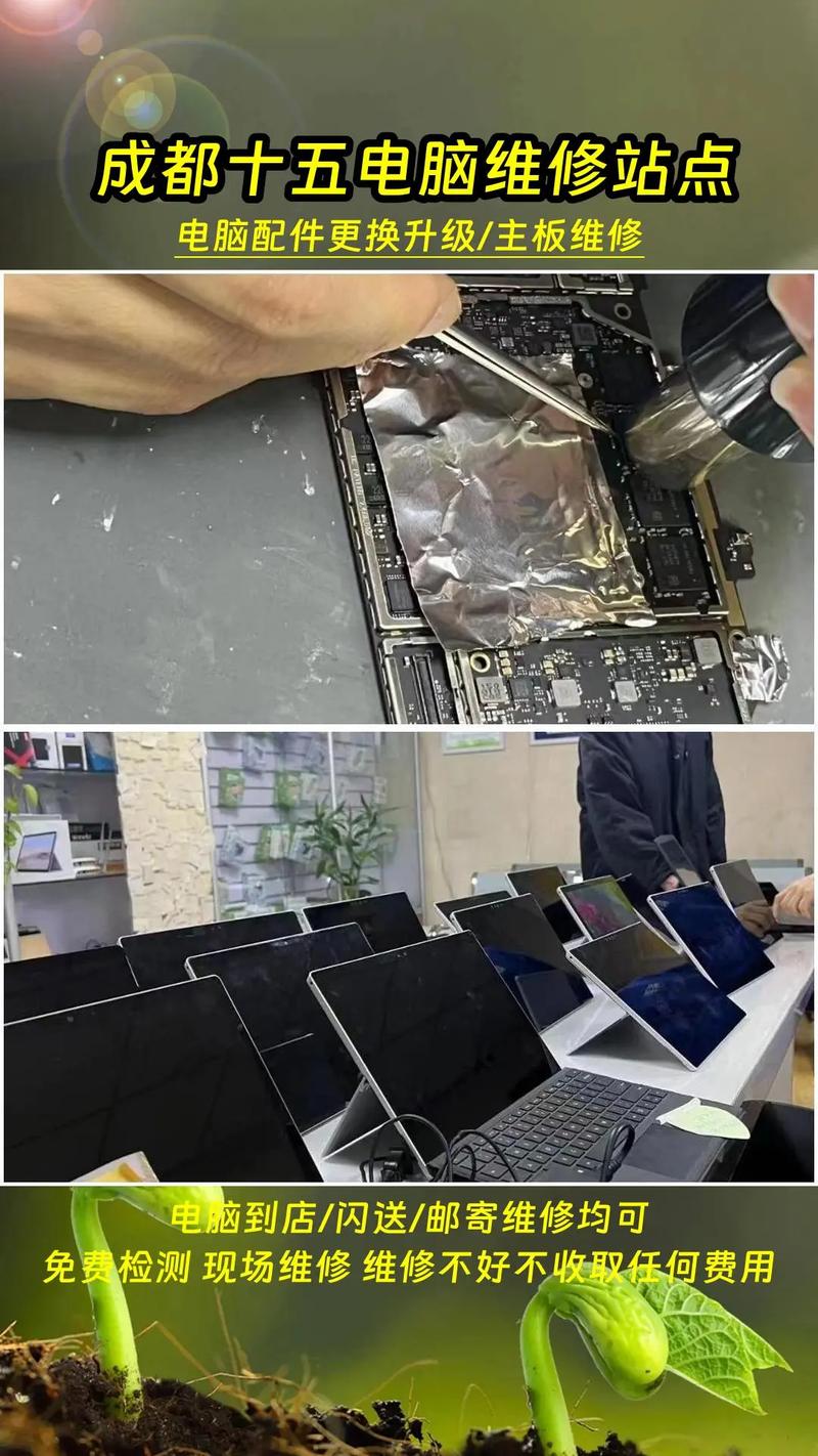 430美元笔记本电脑维修
